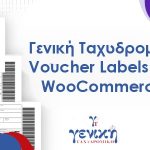 Geniki Taxydromiki Courier Voucher Labels for WooCommerce