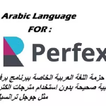 Perfex CRM - Arabic Language Translation